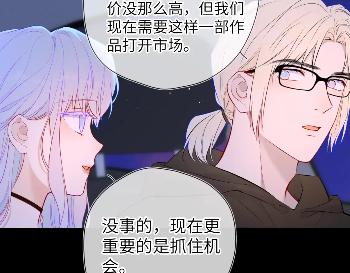 第143话 别走好不好？21