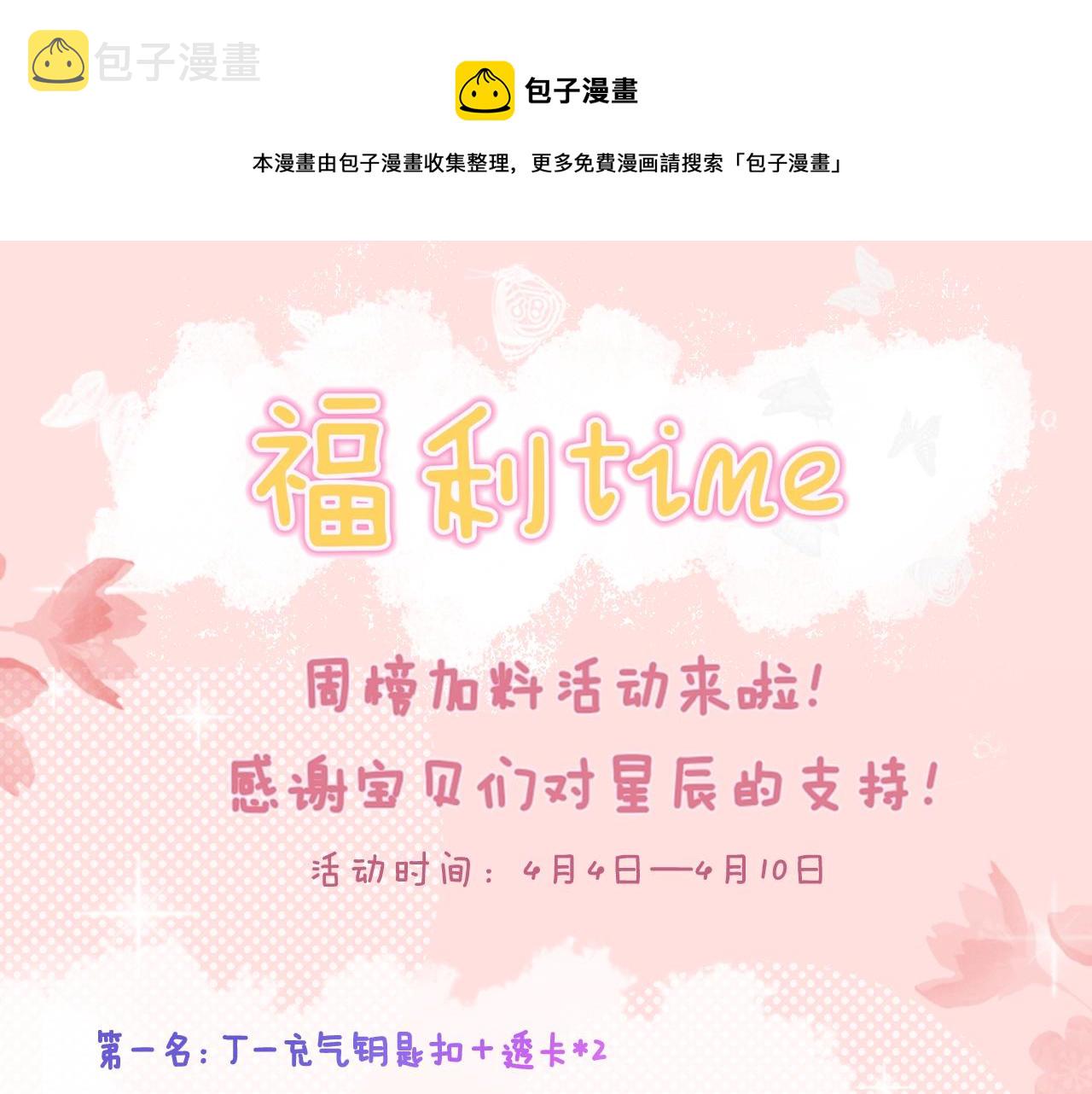 第81话 夜光里的拥抱60