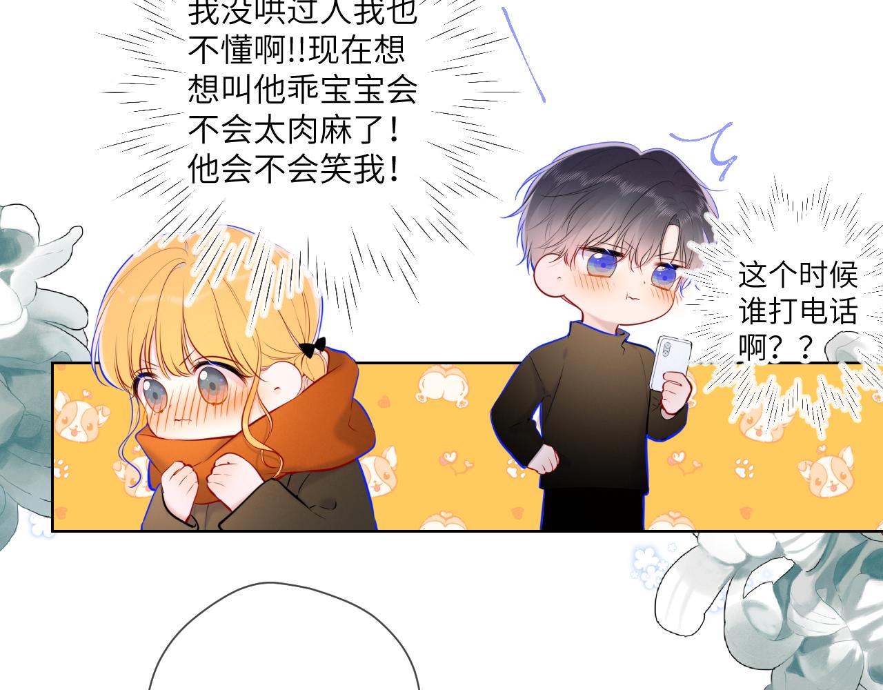 第114话 我好想你啊10