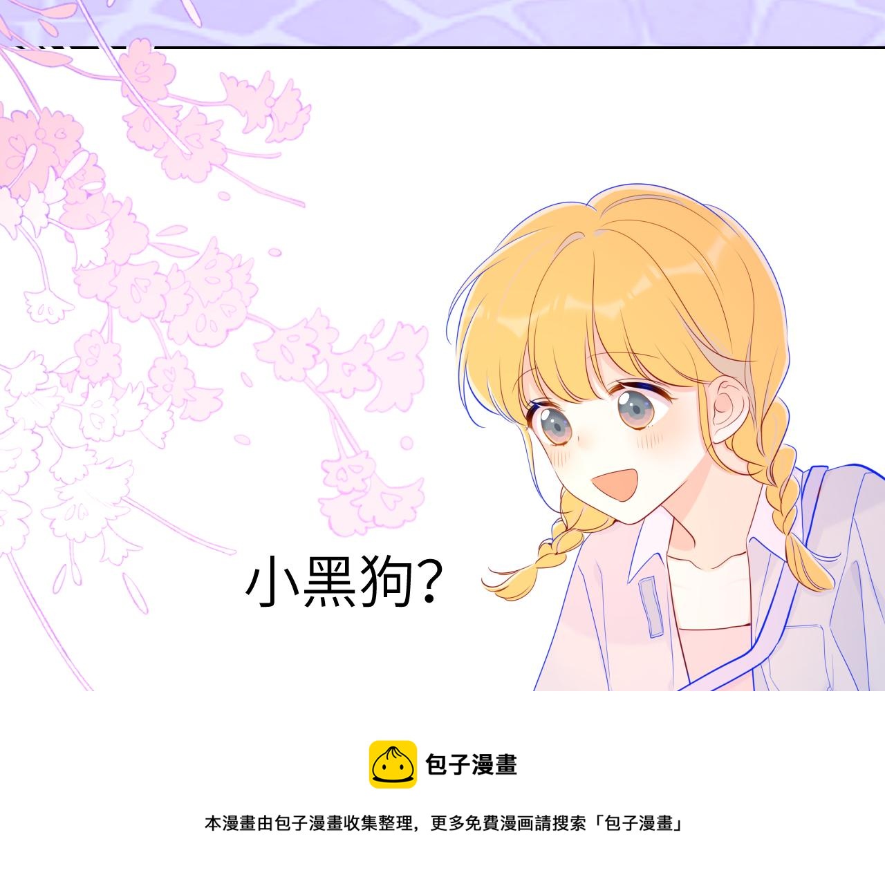第78话 新家，美少女与狗28