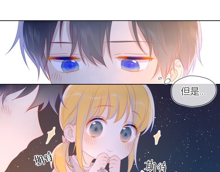 第13话 我们“结婚”吧！22
