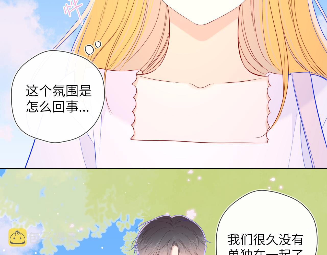 第97话 心动，吻29