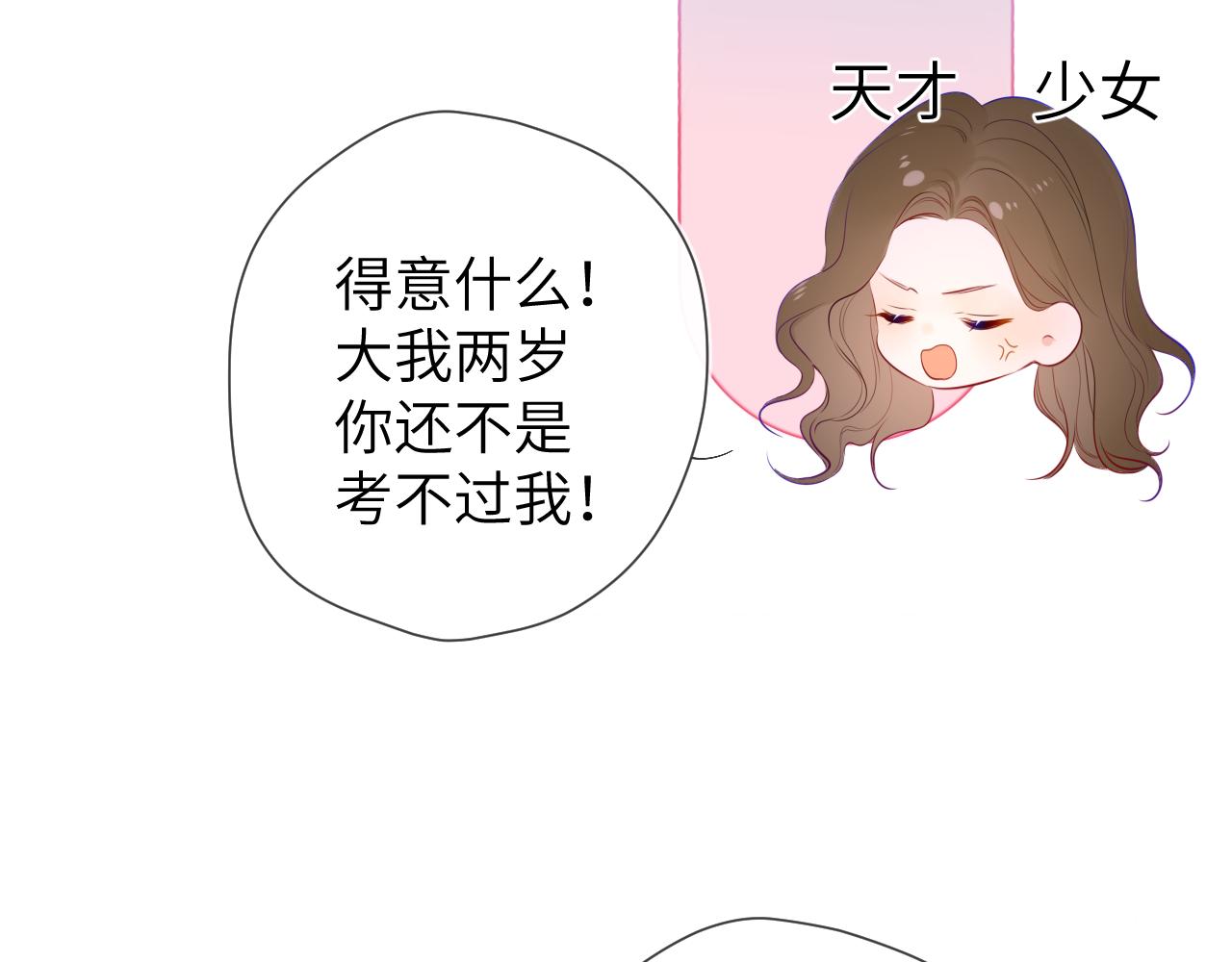 第104话 无法息止的感情15