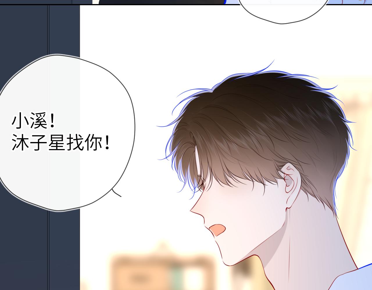 第99话 你的床好软29