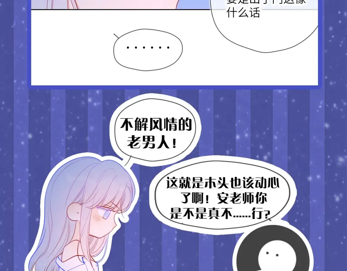 第29期 特别企划：副CP的攻略日常 小溪VS安老师5