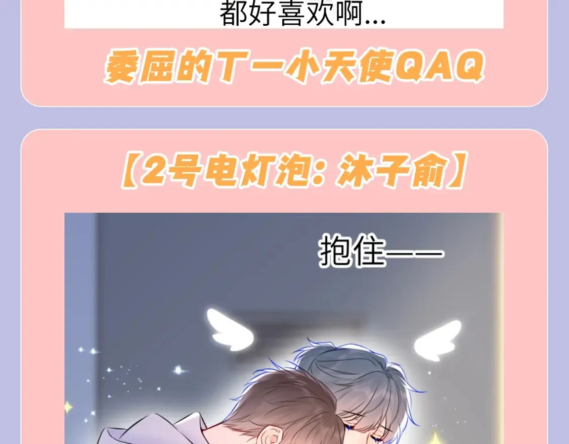 第131期 搞点事：细数小情侣给电灯泡们造成的伤害7
