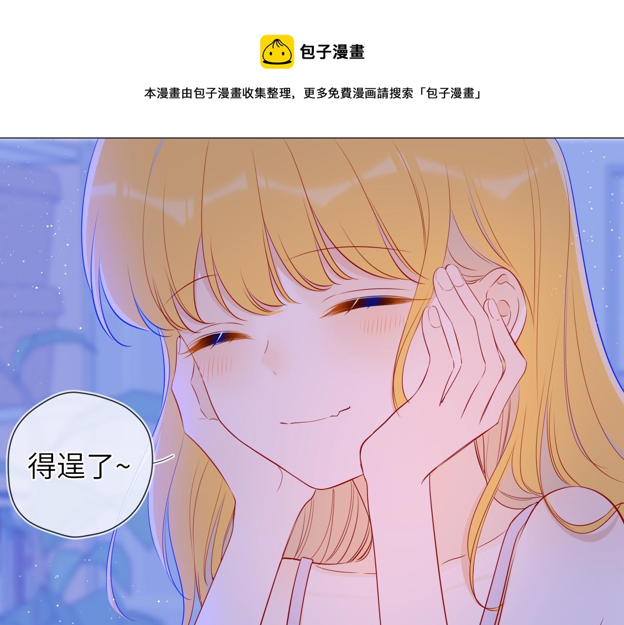 第81话 夜光里的拥抱30