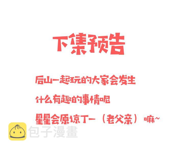 第17话 他好凶69
