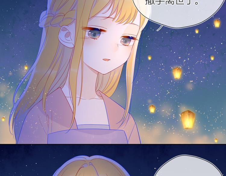 加更 谁说没有姑娘嫁给我？47