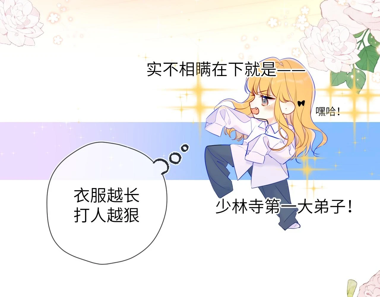 第115话 一张床怎么睡？35