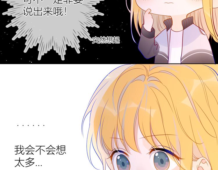 第39话 抽签结果13