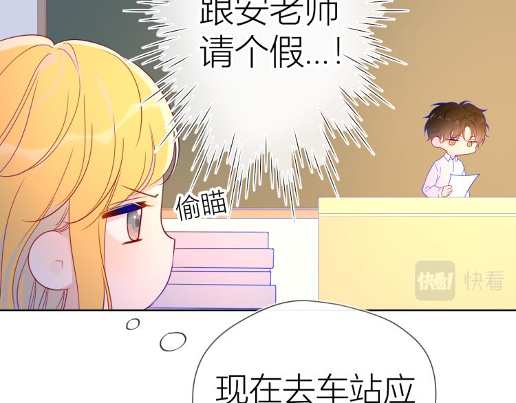 第53话 等等我！6