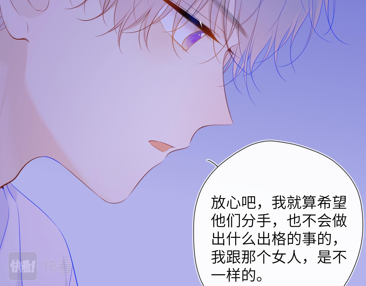 第105话 结婚对象小你八岁10
