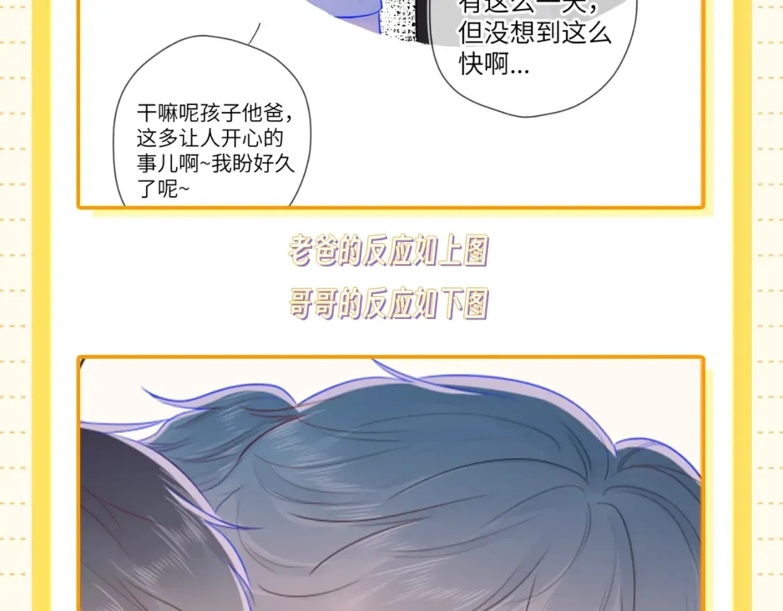 第51期 整点活：沐子俞：守护我的白菜15