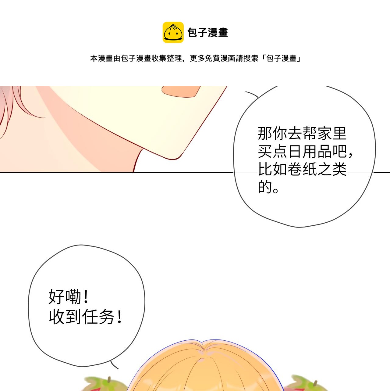 第78话 新家，美少女与狗20