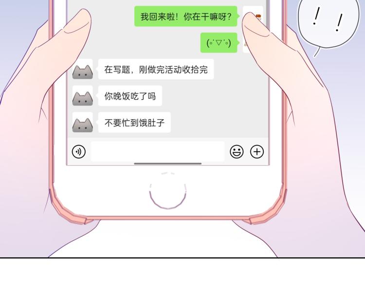 第56话 弥羽秋48