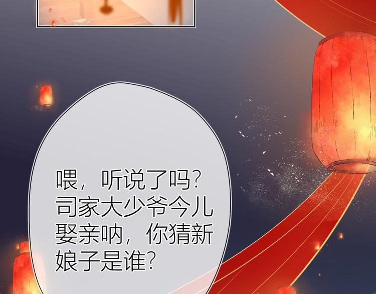 加更 谁说没有姑娘嫁给我？4