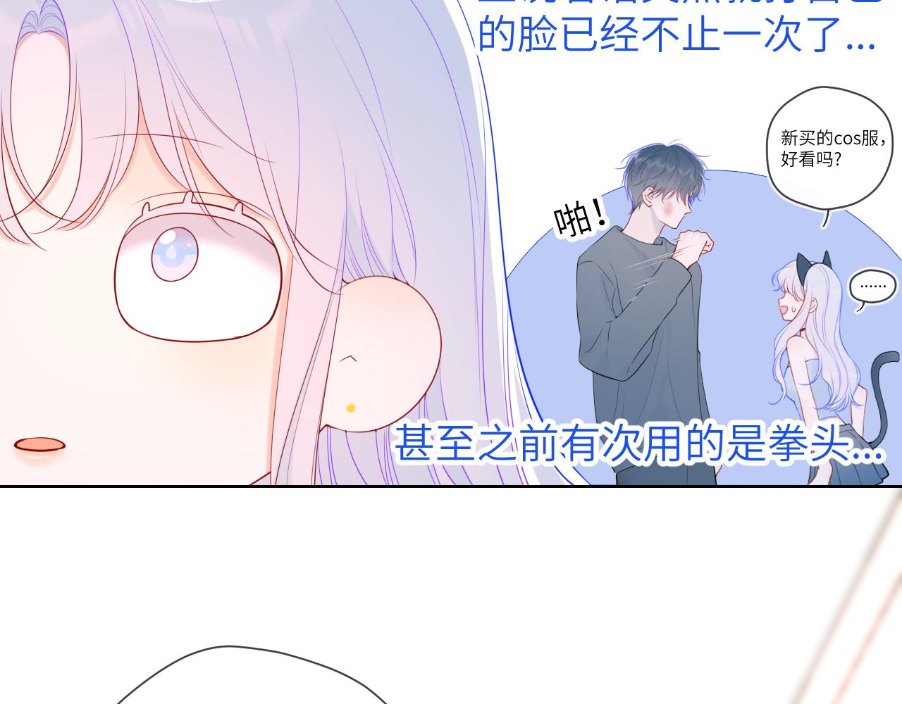 第106话 更宽广的地方21