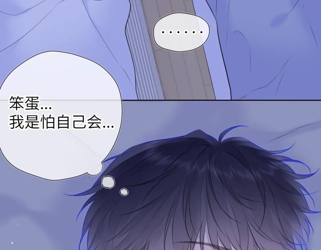 第137话 没说不亲你39