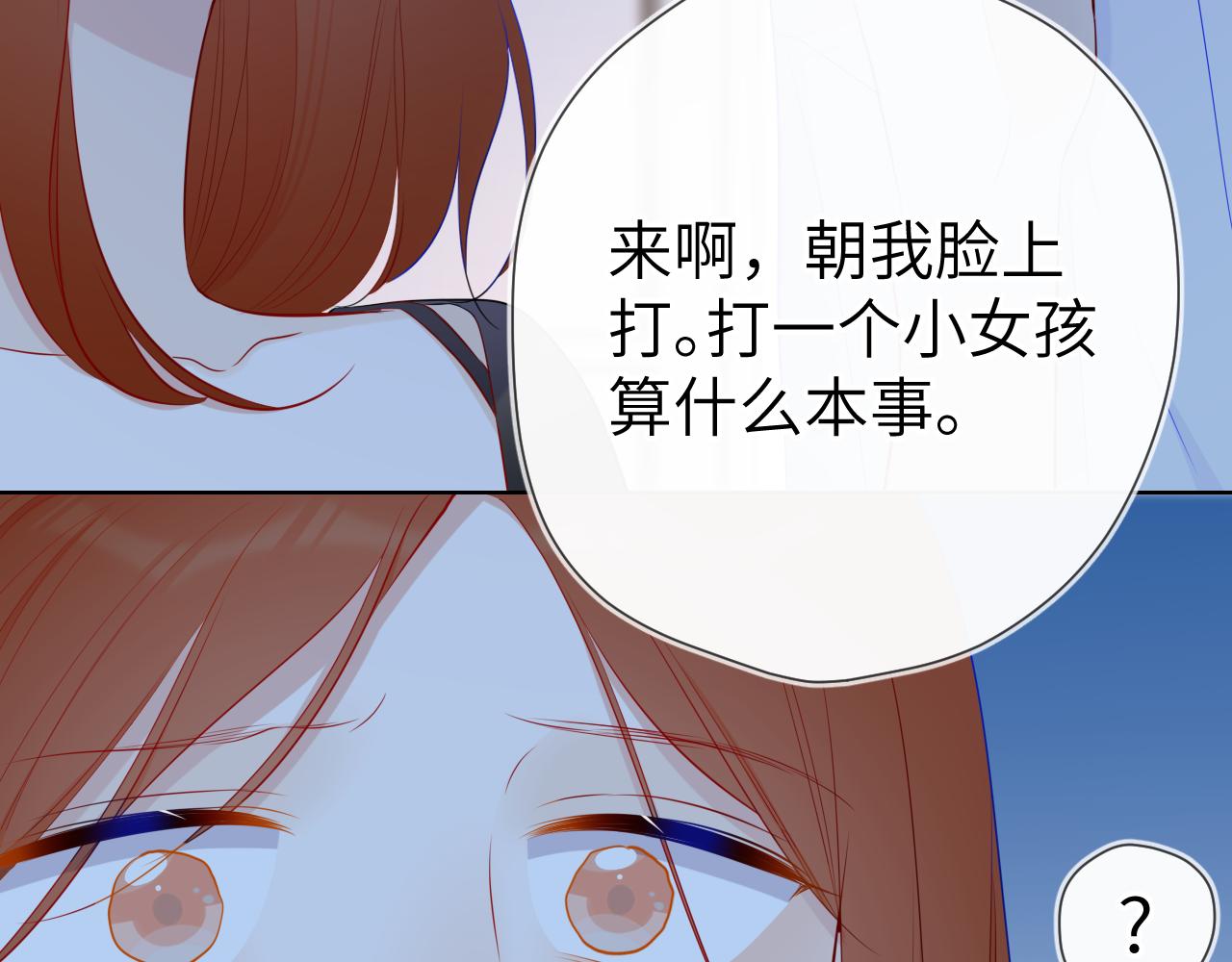 第95话 过去，苦涩10