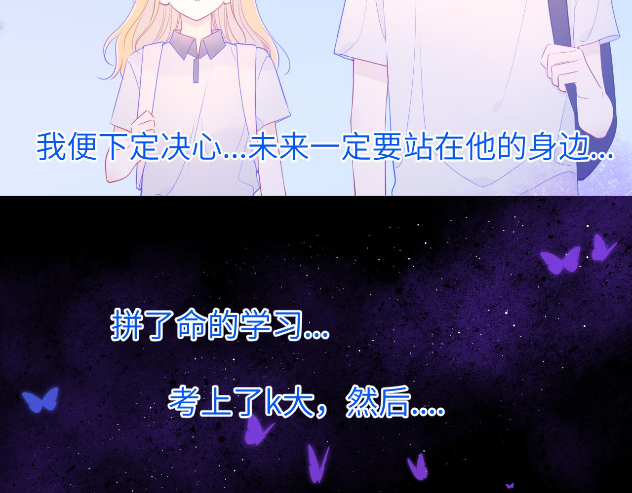 第81话 夜光里的拥抱27