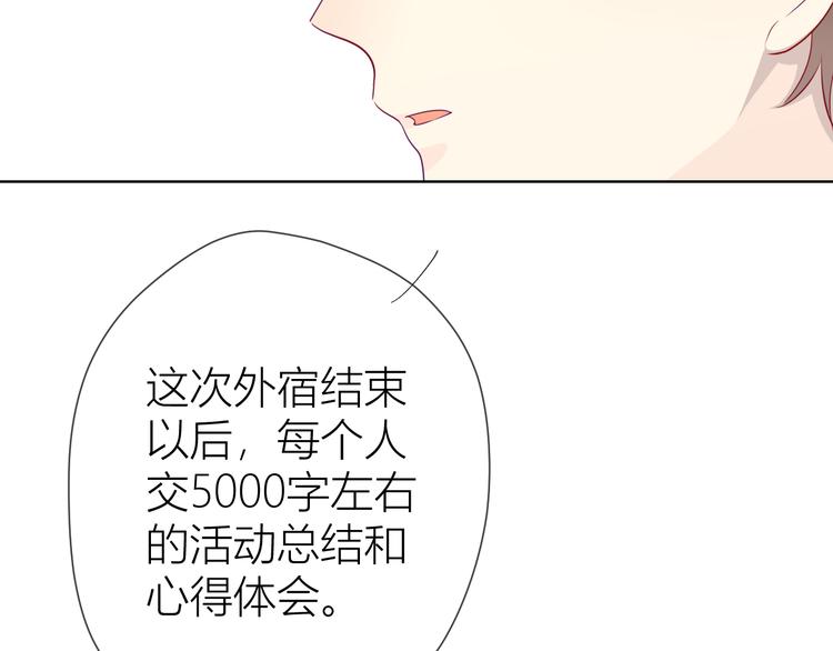 第14话 外宿活动19