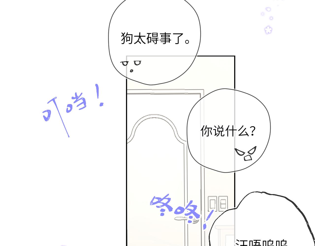 第89话 那就让他揍我吧40