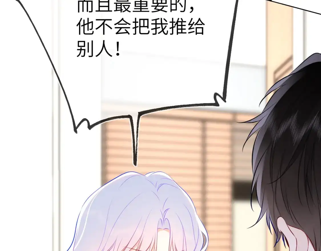 第154话 爱与欲望，纠缠不清51