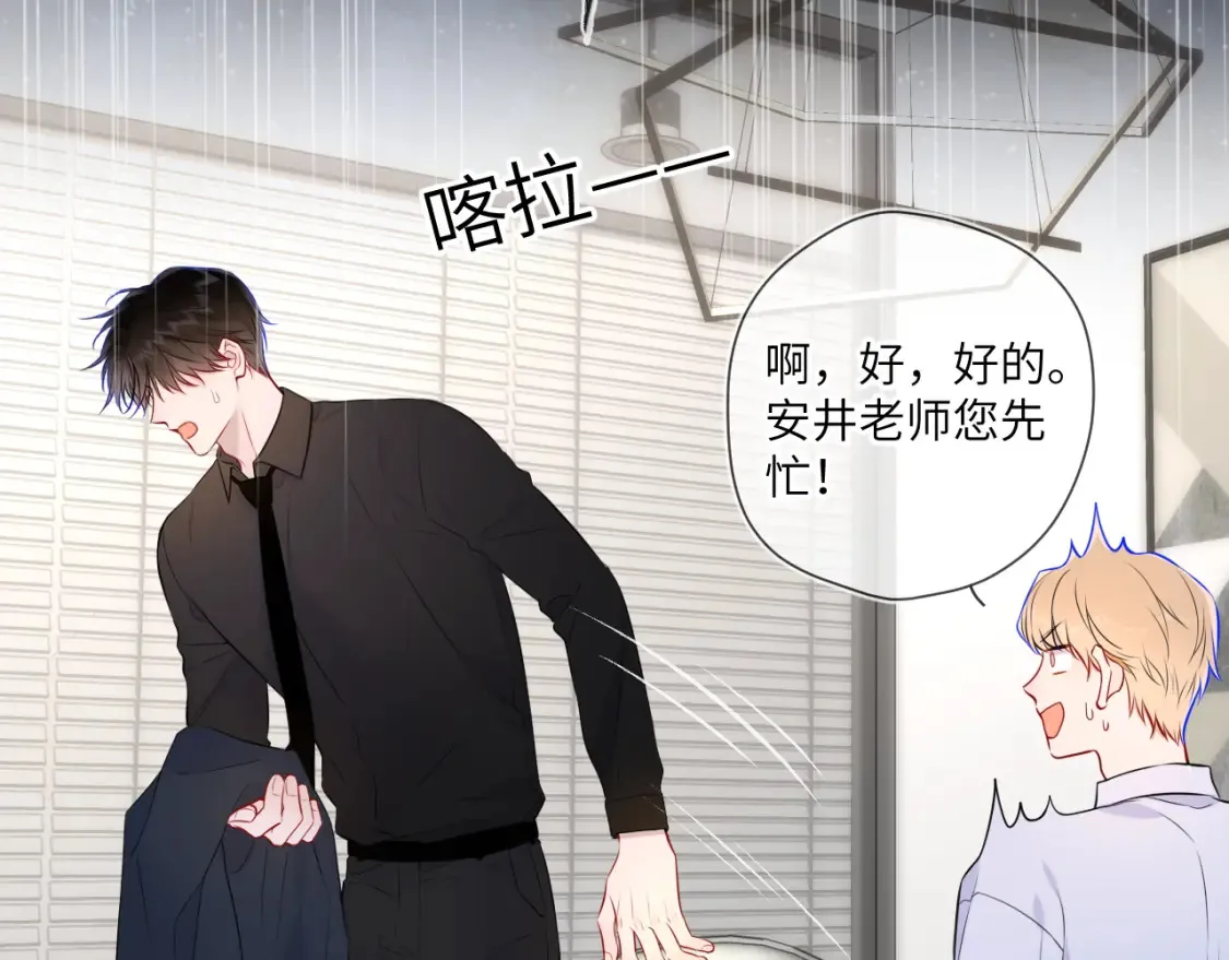 第143话 别走好不好？40