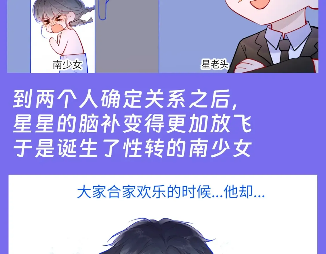 第41期 特别企划：星星的脑内小剧场8