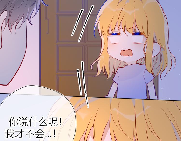 第49话 小小心思84