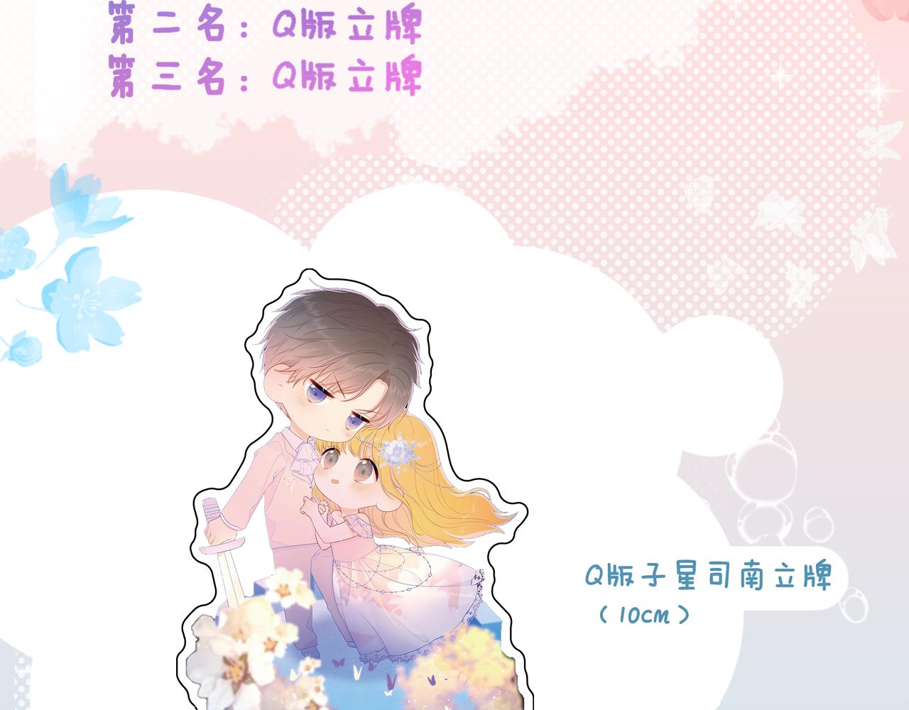 第79话 住在隔壁的男人？66