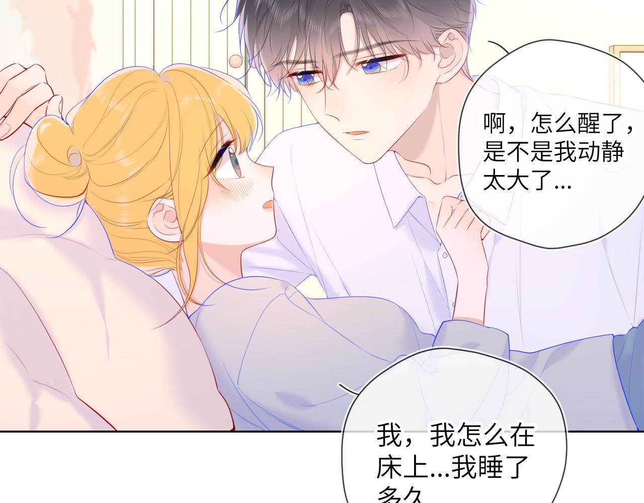 第107话 我哄你睡觉31