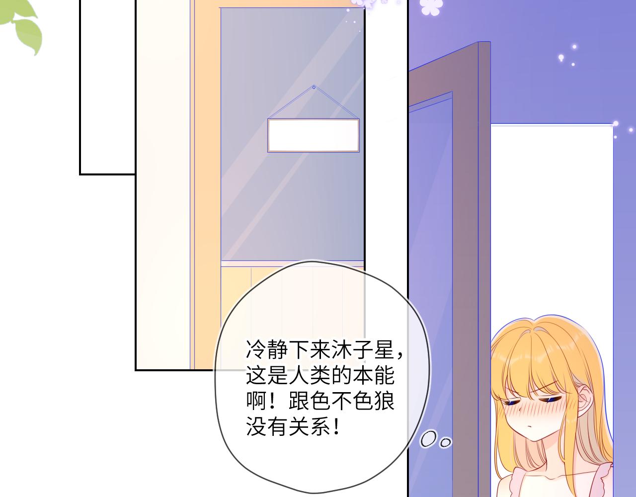 第88话 你身材不错啊！25