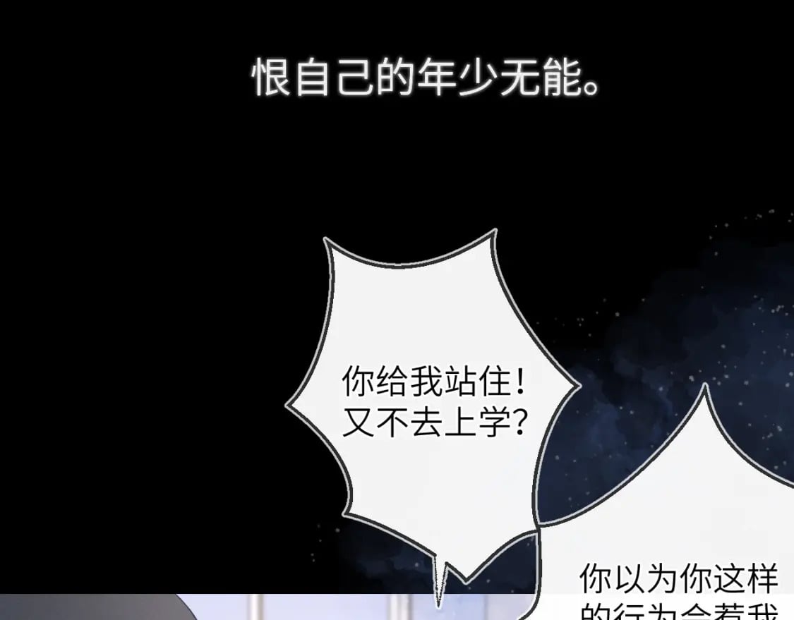 第120话 从未把你当做小孩55