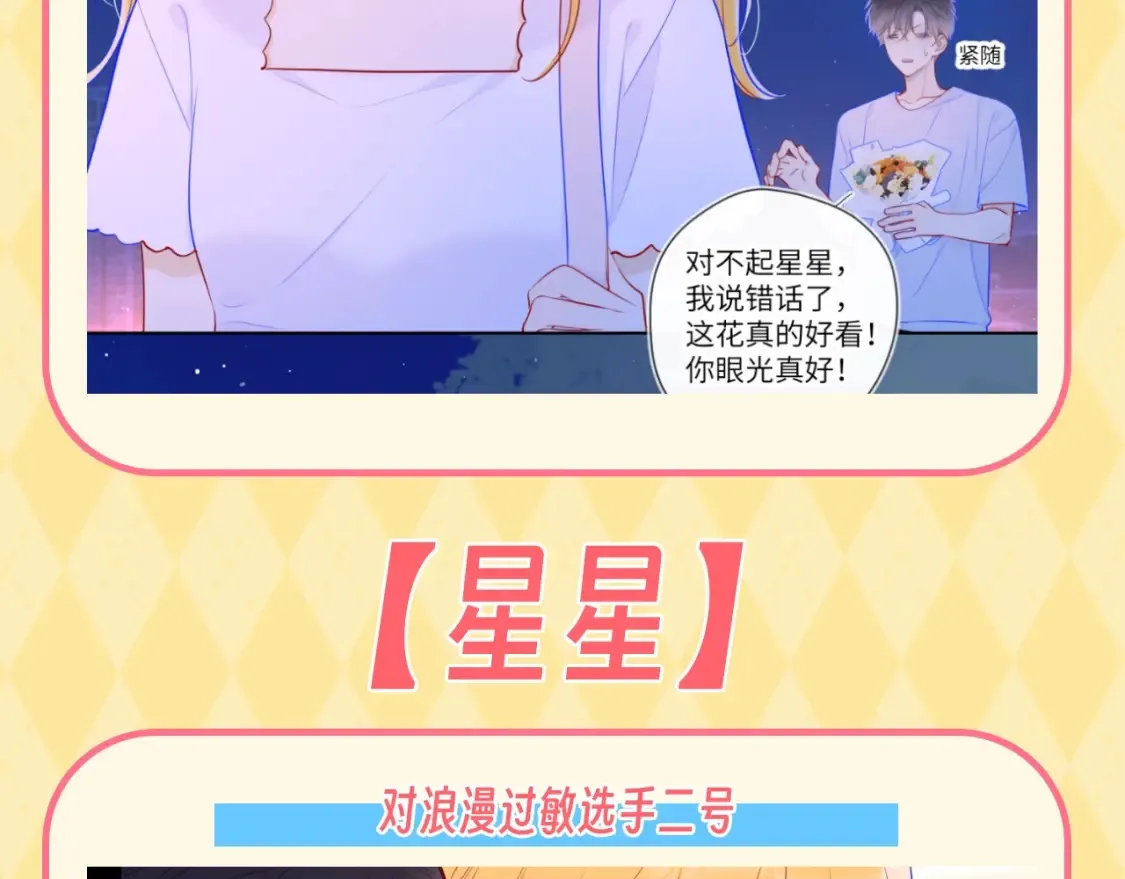 第56期 整点活：对浪漫过敏的小情侣9