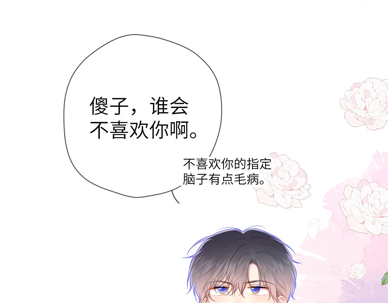第97话 心动，吻12