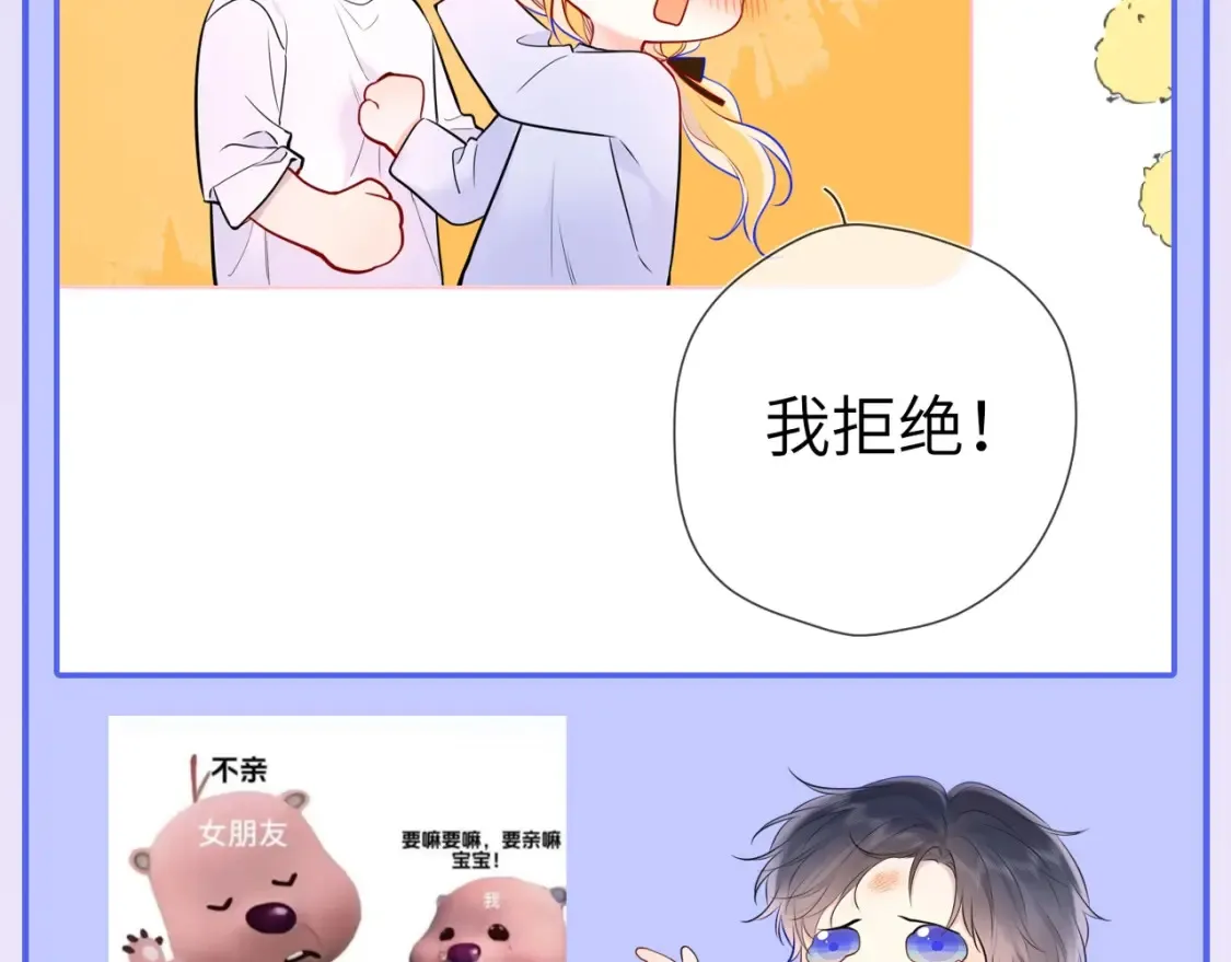 第47期 特别企划：关于司南是“星星脑”的证据17