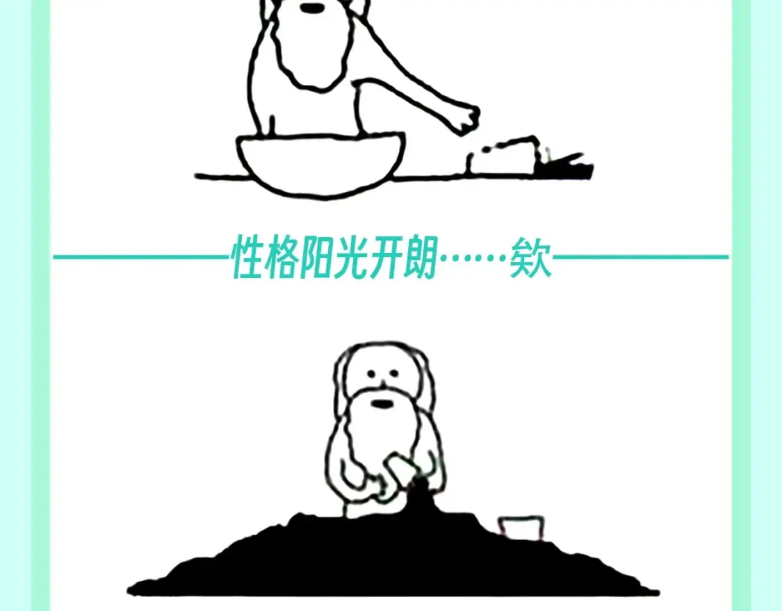 第74期 整活企划：上帝创造小情侣们的时候9