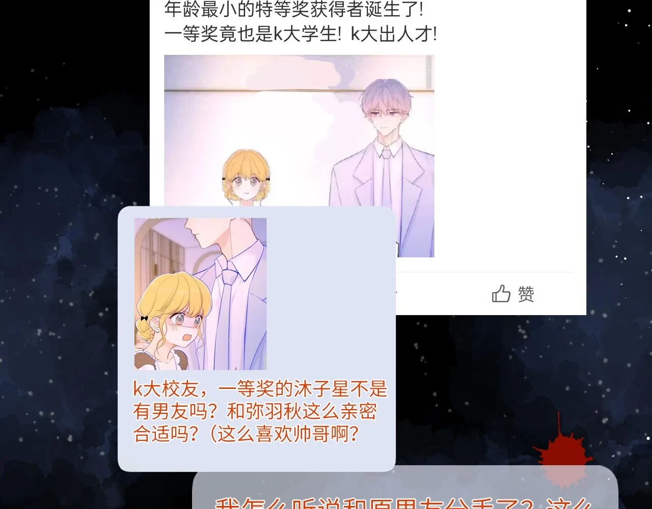 第116话 恶意53