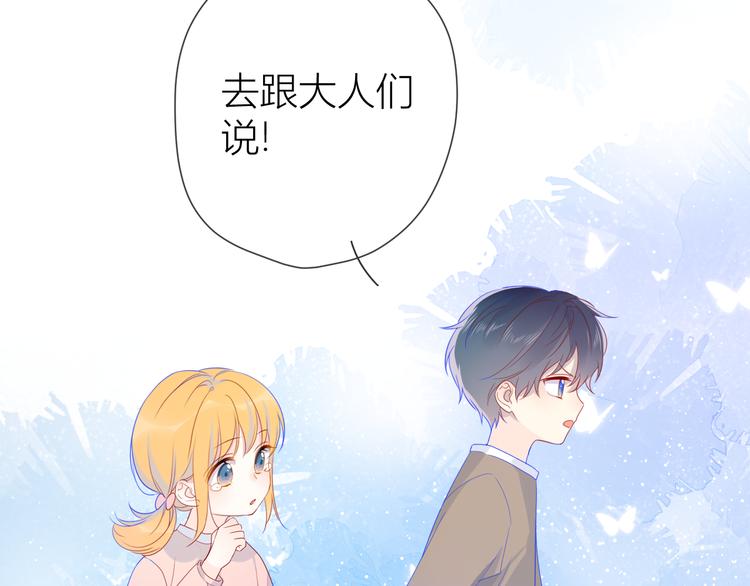 第13话 我们“结婚”吧！59