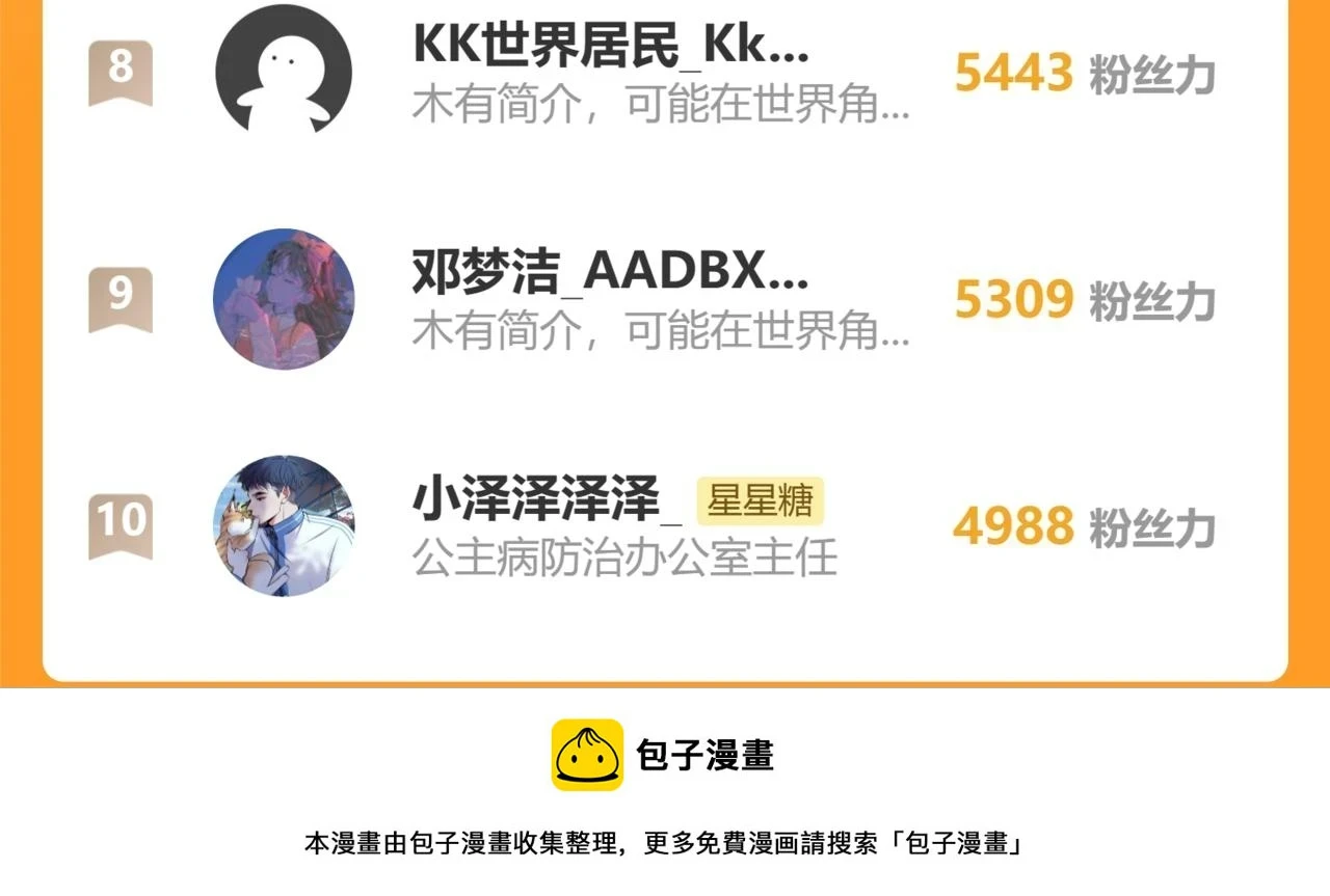 第115话 一张床怎么睡？67