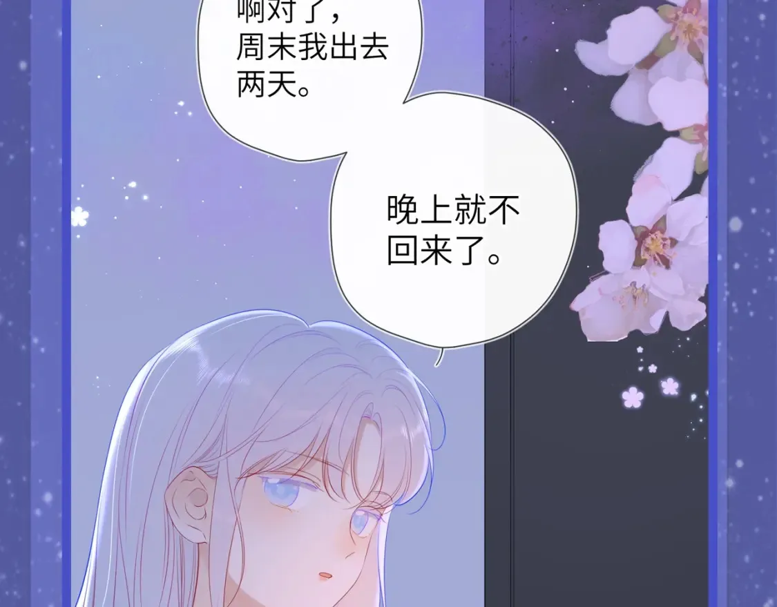 第29期 特别企划：副CP的攻略日常 小溪VS安老师9