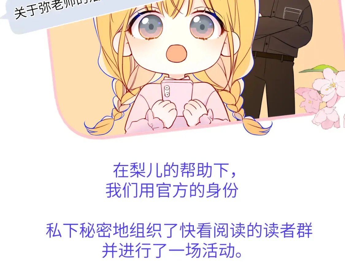 第160话 因为她只喜欢我51
