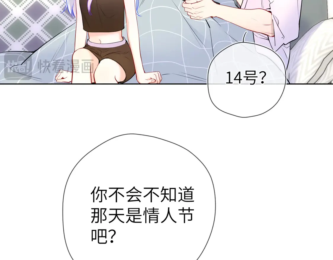 第5话 情人节？50