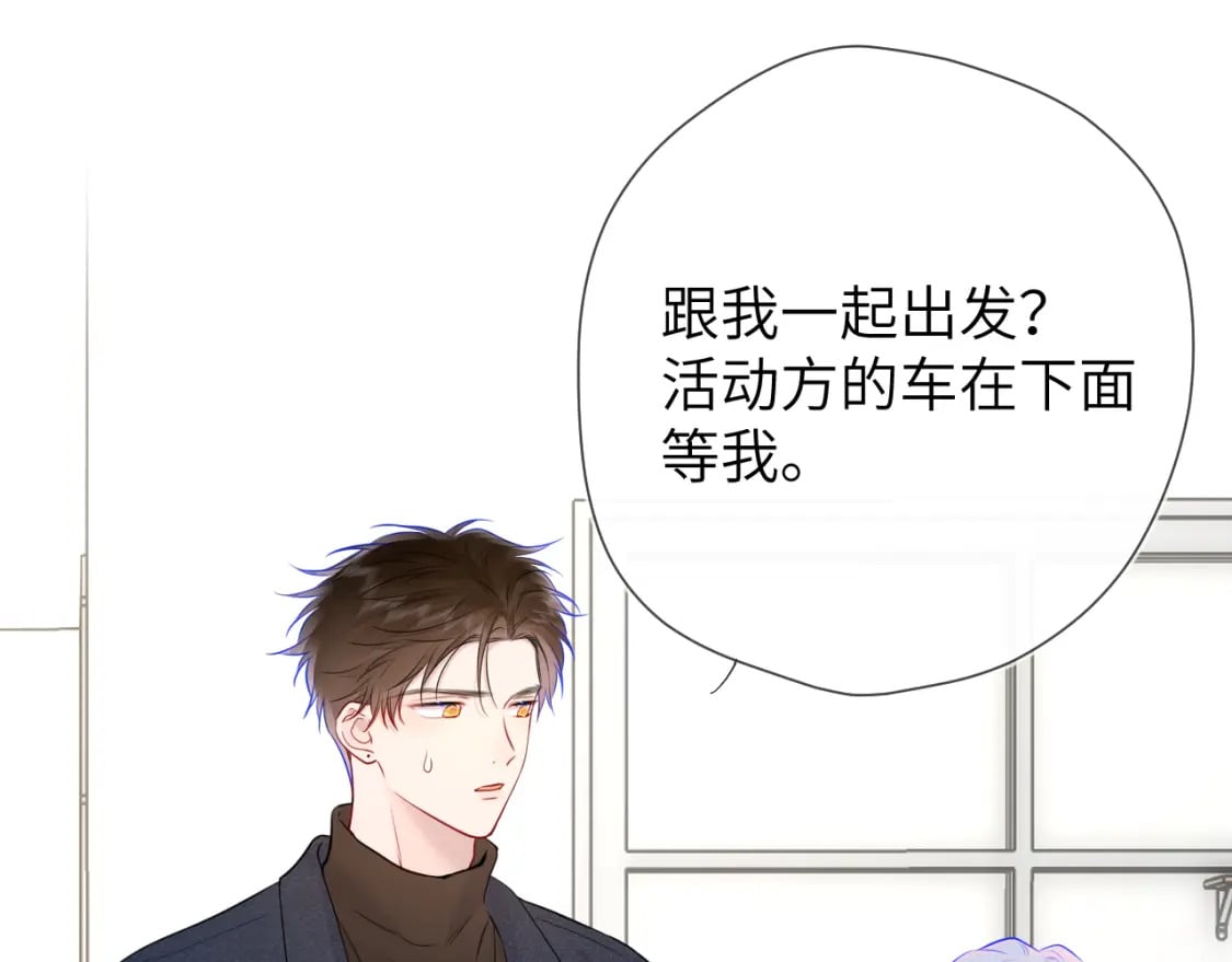 第139话 木头吃醋58