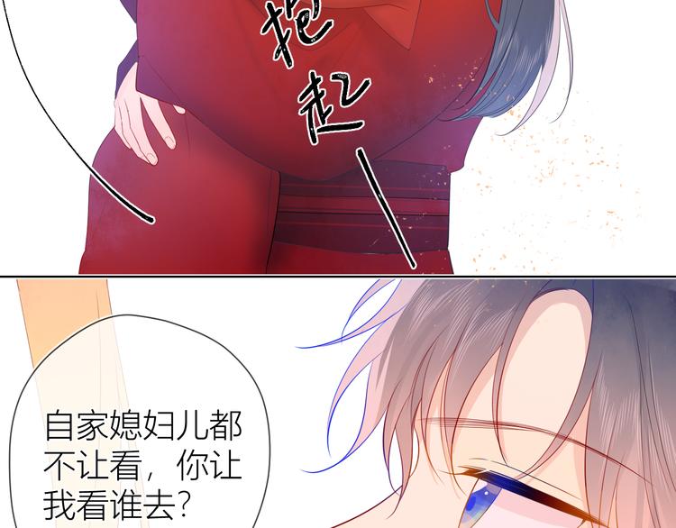 加更 谁说没有姑娘嫁给我？11