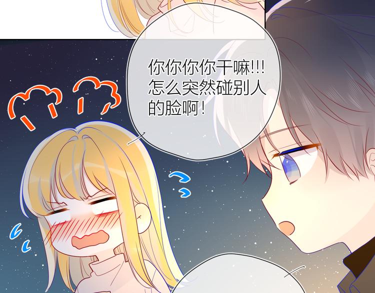 第18话 星星的夜空18