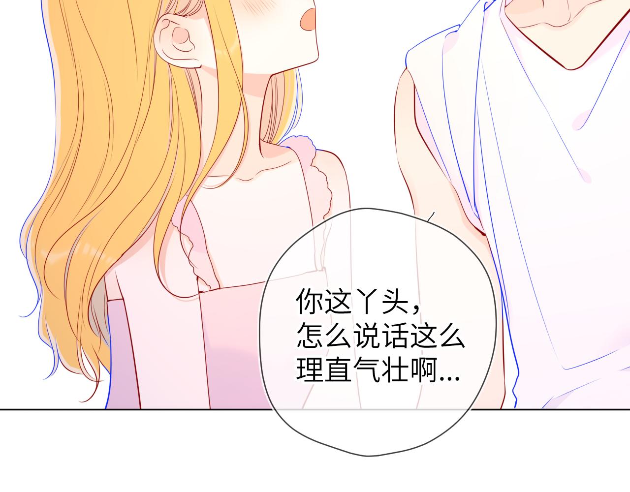 第89话 那就让他揍我吧8