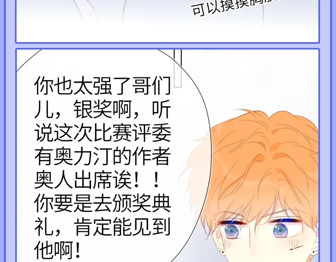 第49期 特别企划：星星和那个男人4